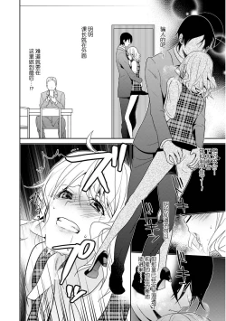 Page 23 of Locker de Osyouki H!| 更衣室的惩罚H！～ 抖S 前辈的零距离指导 ~