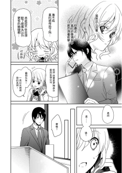 Page 42 of Locker de Osyouki H!| 更衣室的惩罚H！～ 抖S 前辈的零距离指导 ~