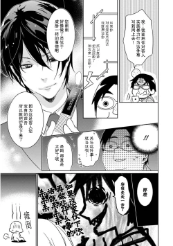 Page 47 of Locker de Osyouki H!| 更衣室的惩罚H！～ 抖S 前辈的零距离指导 ~