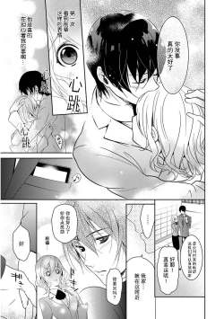 Page 49 of Locker de Osyouki H!| 更衣室的惩罚H！～ 抖S 前辈的零距离指导 ~