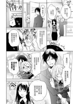 Page 4 of Locker de Osyouki H!| 更衣室的惩罚H！～ 抖S 前辈的零距离指导 ~