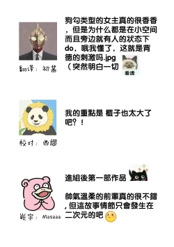 Page 54 of Locker de Osyouki H!| 更衣室的惩罚H！～ 抖S 前辈的零距离指导 ~