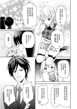 Page 5 of Locker de Osyouki H!| 更衣室的惩罚H！～ 抖S 前辈的零距离指导 ~