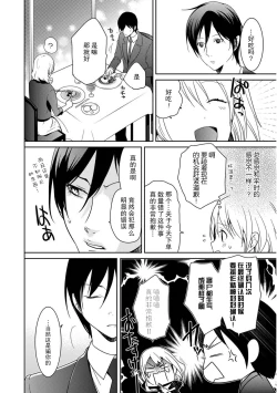 Page 8 of Locker de Osyouki H!| 更衣室的惩罚H！～ 抖S 前辈的零距离指导 ~