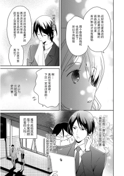Page 9 of Locker de Osyouki H!| 更衣室的惩罚H！～ 抖S 前辈的零距离指导 ~