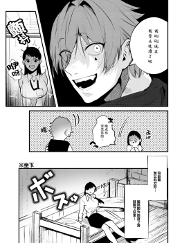 Page 14 of Isekai Trip Saki de Tasuketekureta noha , Hitogoroshi no Syounenn deshita . Syounenn Annsatsusya×Fubinn Onesan no Isekai Nagasare Sex  | 穿越异世界之后救了我的人是个少年杀人犯，少年暗杀者（？）×倒霉催的姐姐顺水推舟在异世界做起了爱