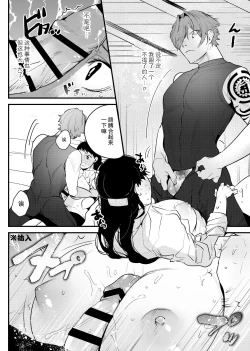 Page 18 of Isekai Trip Saki de Tasuketekureta noha , Hitogoroshi no Syounenn deshita . Syounenn Annsatsusya×Fubinn Onesan no Isekai Nagasare Sex  | 穿越异世界之后救了我的人是个少年杀人犯，少年暗杀者（？）×倒霉催的姐姐顺水推舟在异世界做起了爱