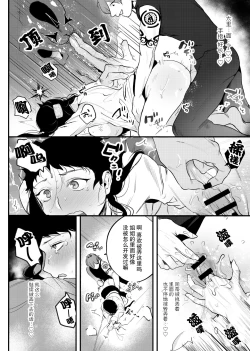 Page 22 of Isekai Trip Saki de Tasuketekureta noha , Hitogoroshi no Syounenn deshita . Syounenn Annsatsusya×Fubinn Onesan no Isekai Nagasare Sex  | 穿越异世界之后救了我的人是个少年杀人犯，少年暗杀者（？）×倒霉催的姐姐顺水推舟在异世界做起了爱