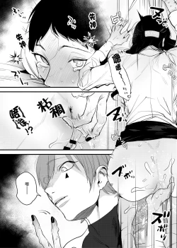 Page 23 of Isekai Trip Saki de Tasuketekureta noha , Hitogoroshi no Syounenn deshita . Syounenn Annsatsusya×Fubinn Onesan no Isekai Nagasare Sex  | 穿越异世界之后救了我的人是个少年杀人犯，少年暗杀者（？）×倒霉催的姐姐顺水推舟在异世界做起了爱