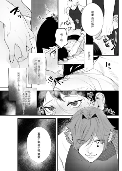 Page 27 of Isekai Trip Saki de Tasuketekureta noha , Hitogoroshi no Syounenn deshita . Syounenn Annsatsusya×Fubinn Onesan no Isekai Nagasare Sex  | 穿越异世界之后救了我的人是个少年杀人犯，少年暗杀者（？）×倒霉催的姐姐顺水推舟在异世界做起了爱