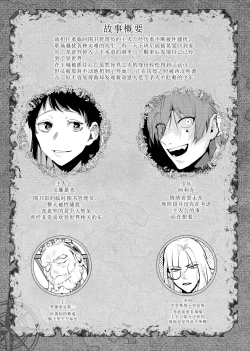 Page 2 of Isekai Trip Saki de Tasuketekureta noha , Hitogoroshi no Syounenn deshita . Syounenn Annsatsusya×Fubinn Onesan no Isekai Nagasare Sex  | 穿越异世界之后救了我的人是个少年杀人犯，少年暗杀者（？）×倒霉催的姐姐顺水推舟在异世界做起了爱