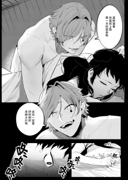 Page 37 of Isekai Trip Saki de Tasuketekureta noha , Hitogoroshi no Syounenn deshita . Syounenn Annsatsusya×Fubinn Onesan no Isekai Nagasare Sex  | 穿越异世界之后救了我的人是个少年杀人犯，少年暗杀者（？）×倒霉催的姐姐顺水推舟在异世界做起了爱