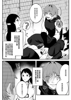 Page 4 of Isekai Trip Saki de Tasuketekureta noha , Hitogoroshi no Syounenn deshita . Syounenn Annsatsusya×Fubinn Onesan no Isekai Nagasare Sex  | 穿越异世界之后救了我的人是个少年杀人犯，少年暗杀者（？）×倒霉催的姐姐顺水推舟在异世界做起了爱