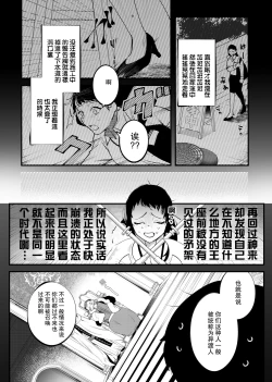 Page 6 of Isekai Trip Saki de Tasuketekureta noha , Hitogoroshi no Syounenn deshita . Syounenn Annsatsusya×Fubinn Onesan no Isekai Nagasare Sex  | 穿越异世界之后救了我的人是个少年杀人犯，少年暗杀者（？）×倒霉催的姐姐顺水推舟在异世界做起了爱
