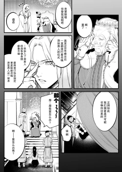 Page 7 of Isekai Trip Saki de Tasuketekureta noha , Hitogoroshi no Syounenn deshita . Syounenn Annsatsusya×Fubinn Onesan no Isekai Nagasare Sex  | 穿越异世界之后救了我的人是个少年杀人犯，少年暗杀者（？）×倒霉催的姐姐顺水推舟在异世界做起了爱