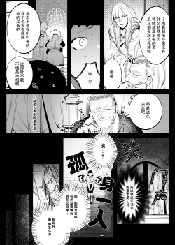 Page 8 of Isekai Trip Saki de Tasuketekureta noha , Hitogoroshi no Syounenn deshita . Syounenn Annsatsusya×Fubinn Onesan no Isekai Nagasare Sex  | 穿越异世界之后救了我的人是个少年杀人犯，少年暗杀者（？）×倒霉催的姐姐顺水推舟在异世界做起了爱