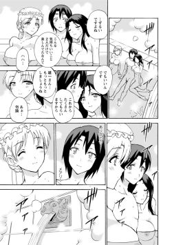 Page 17 of Boku Senzoku Maid ga Iu Koto o Kikanai6
