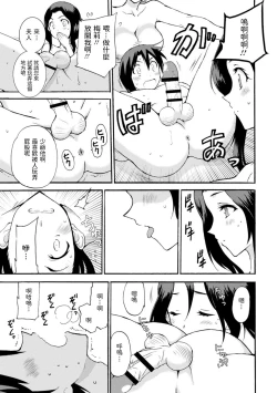 Page 11 of Boku Senzoku Maid ga Iu Koto o Kikanai6