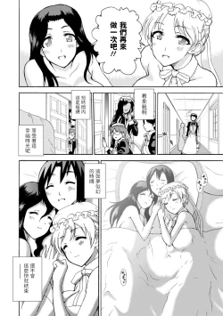 Page 26 of Boku Senzoku Maid ga Iu Koto o Kikanai6