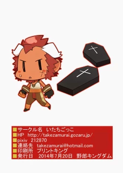 Page 27 of Monk to Yuusha to Noroi no Mahou