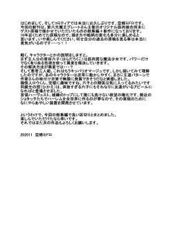 Page 81 of Mahou Kinniku Shoujo Six Pack