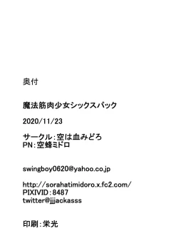 Page 82 of Mahou Kinniku Shoujo Six Pack