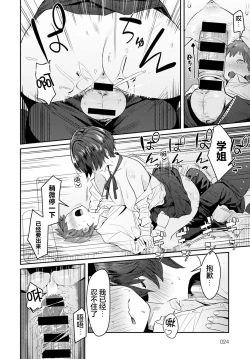 Page 11 of Otonashi Ookami - The Quiet Wolf