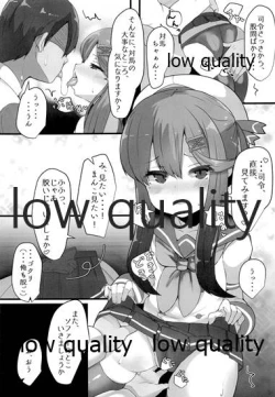 Page 18 of Tsushima wa Itsudemo