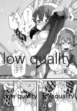 Page 22 of Tsushima wa Itsudemo