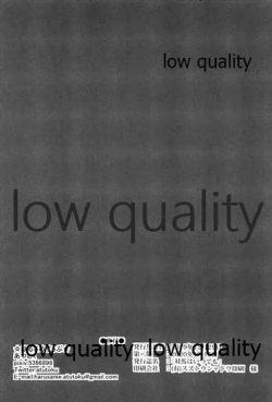 Page 3 of Tsushima wa Itsudemo