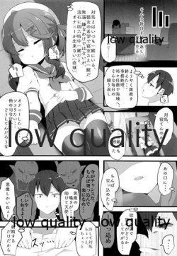 Page 7 of Tsushima wa Itsudemo