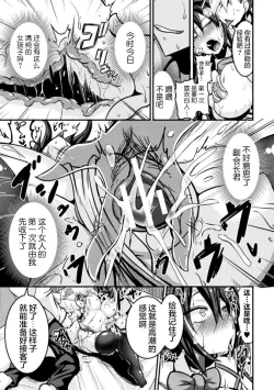 Page 12 of Bitch no SusumeCh. 1