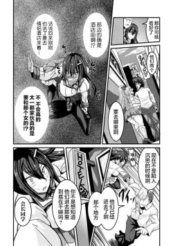 Page 7 of Bitch no SusumeCh. 1