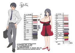 Page 50 of Oppai Soap de TS Ochi!