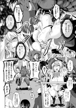 Page 126 of Kukkoro Heroines Vol. 8