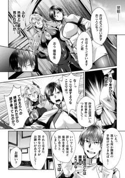 Page 14 of Kukkoro Heroines Vol. 8