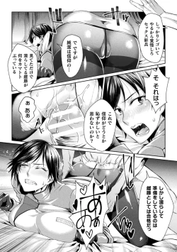 Page 24 of Kukkoro Heroines Vol. 8