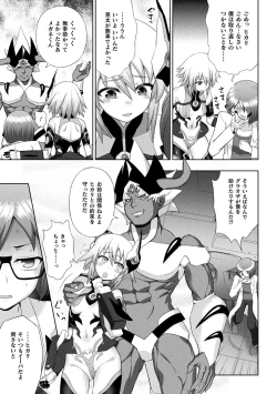 Page 33 of Kukkoro Heroines Vol. 8