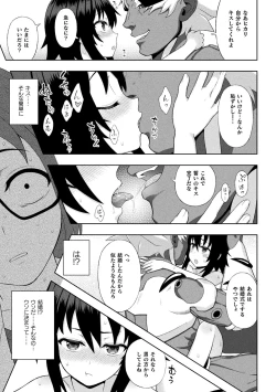 Page 37 of Kukkoro Heroines Vol. 8