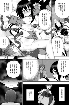 Page 45 of Kukkoro Heroines Vol. 8