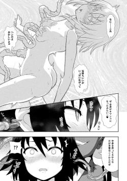 Page 47 of Kukkoro Heroines Vol. 8