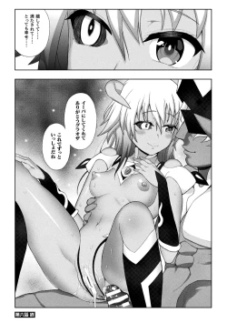 Page 52 of Kukkoro Heroines Vol. 8