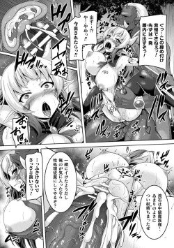 Page 64 of Kukkoro Heroines Vol. 8