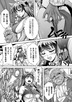 Page 80 of Kukkoro Heroines Vol. 8