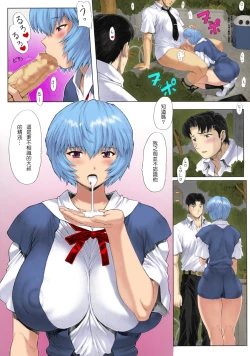 Page 13 of Ayanami Dai 2 Kai_