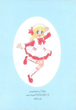 Page 32 of Youchi na Karada