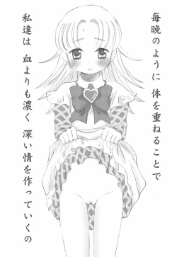 Page 3 of Youchi na Karada