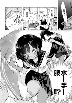 Page 6 of 2haku 3ka no Hanayome
