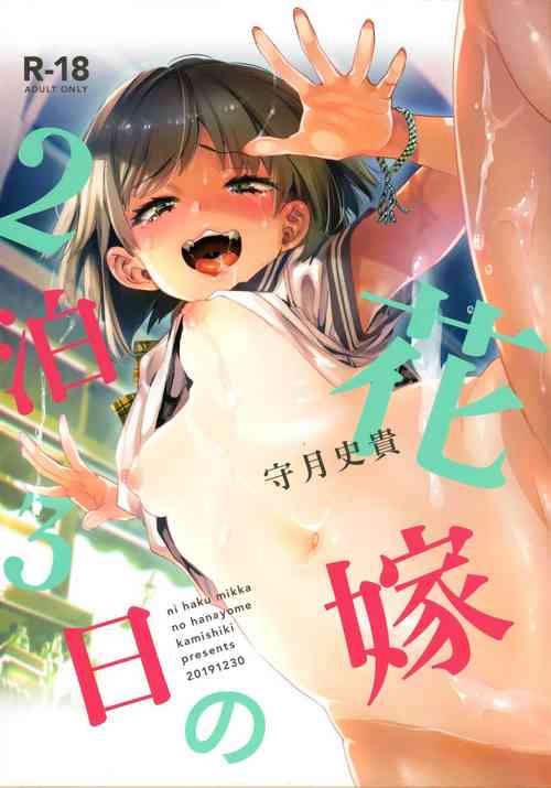 Download 2haku 3ka no Hanayome