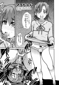 Page 12 of Gabyonuno to Yoyoyoyou to Uchi-Uchi Keyaki no Suki na Mono Egaita THE ORITOJI